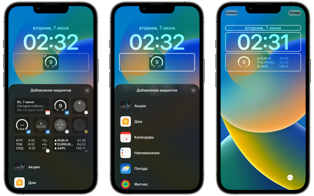 iOS 16