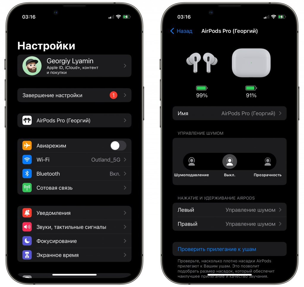 iOS 16